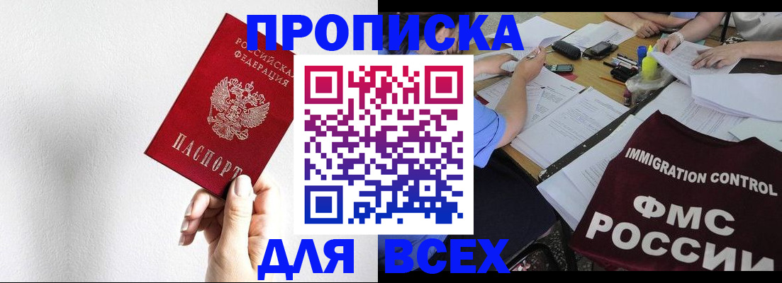 прописка паспорт в Мончегорске