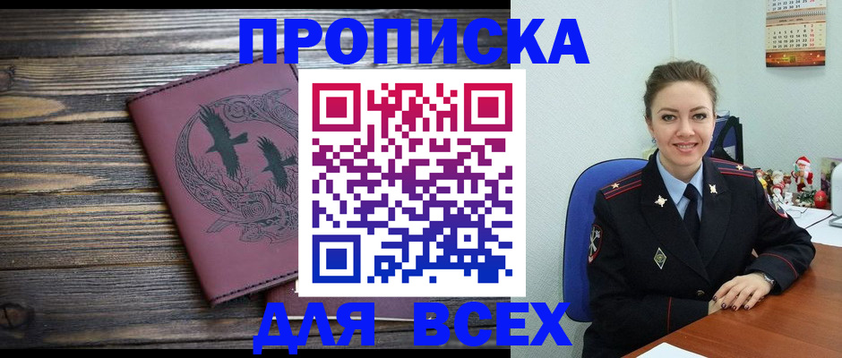 временная регистрация адрес в Мончегорске