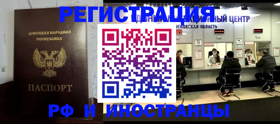 прописка от собственника в Мончегорске