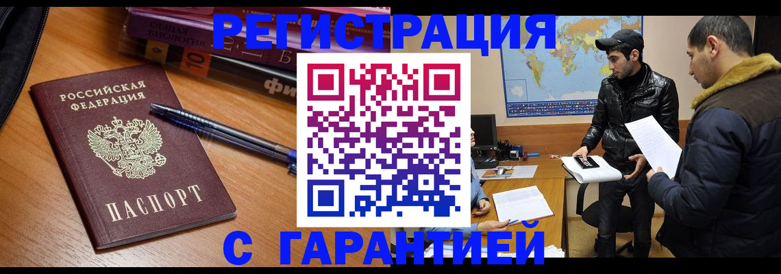 прописка поиск в Мончегорске