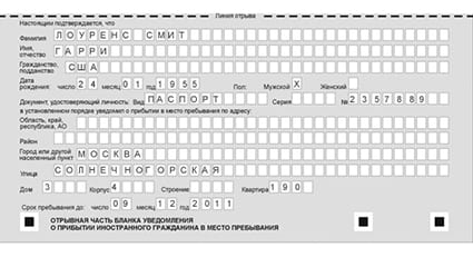 временная регистрация в Мончегорске